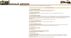 Desktop Screenshot of kdvorik.ru