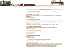 Tablet Screenshot of kdvorik.ru